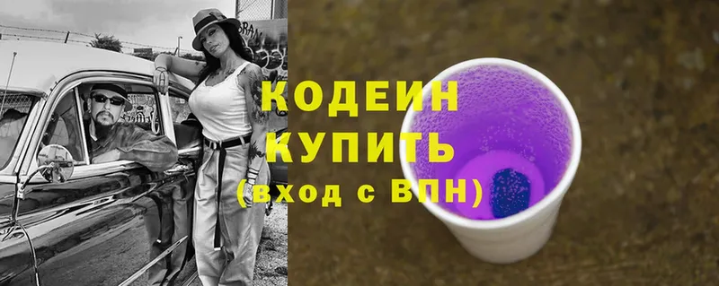 МЕГА ONION  Кропоткин  Кодеин Purple Drank  сайты даркнета как зайти  купить наркотики сайты 