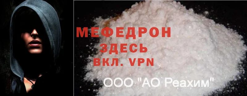 мега маркетплейс  Кропоткин  Мефедрон mephedrone 